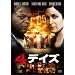 �S�f�C�Y [DVD]