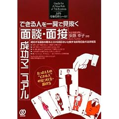 �ł���l���ꔭ�Ō������ʒk�E�ʐڐ����}�j���A�� (����E�d���̐V���[��!)