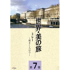 �~���[ -��܂��l�͍�- (���E�E���̗�7) [DVD]