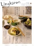 [Book] Lingkaran (リンカラン) 2009年 01月号 [雑誌]