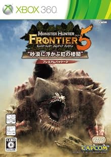 モンスターハンター フロンティア オンライン フォワード.5 プレミアムパッケージ(豪華特典+GMS同梱)