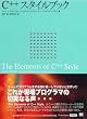 C++ �X�^�C���u�b�N (IT Architects�f Archive�\CLASSIC MODERN COMPUTING)