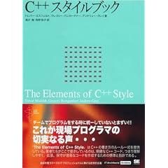 C++ �X�^�C���u�b�N (IT Architects�f Archive�\CLASSIC MODERN COMPUTING)