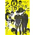 �t�@�~�� WaveDVD Presents �A�����J�U���K�j�̃L�J�C�m�J���_ DVD Vol.2