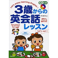 3�΂���̉p��b���b�X��