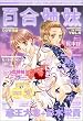 �S���o�� Vol.4 (SUN MAGAZINE MOOK)