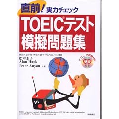 ���O!���̓`�F�b�N TOEIC�e�X�g�͋[���W
