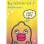 ���傤�ǂ������C�t
