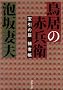 �����̐ԕ��q�\����̒C�ߎҒ� (���t����)