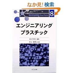 �G���W�j�A�����O�v���X�`�b�N (�����q��[�ޗ�One Point)