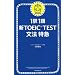 �����Ă���TOEIC�̖{