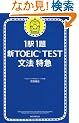 1�w1��  �VTOEIC TEST���@���}