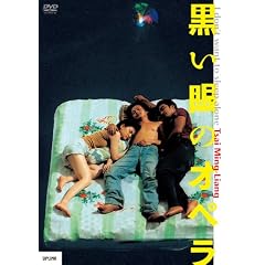 ������̃I�y�� [DVD]