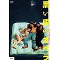 ������̃I�y�� [DVD]