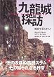 �㗴��T�K�@���A�ŕ�炷�l�X�@-City of Darkness-