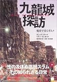 �㗴��T�K�@���A�ŕ�炷�l�X�@-City of Darkness-