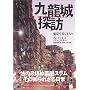 �㗴��T�K�@���A�ŕ�炷�l�X�@-City of Darkness-