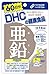 DHC ���� 60����