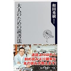 ��l�̂��߂̓Ǐ��@ (�p��one�e�[�}21)