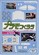 �v�������낤~�v�������̒���e�N�j�b�N���f���Ŋς�!~Vol.2 �G�A���f�� [DVD]