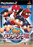  実況パワフルメジャーリーグ2