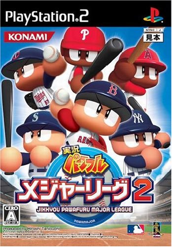  実況パワフルメジャーリーグ2