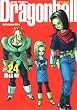 DRAGON BALL ���S�� 24 (�W�����v�E�R�~�b�N�X)