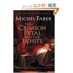 【クリックでお店のこの商品のページへ】The Crimson Petal and the White (Harvest Book): Michel Faber: 洋書