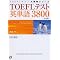 �ƊwTOEFL�@Load to 260
