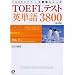 �@�ȑ�w�@�o��ł�TOEFL�X�R�A��o�Ɍ�����