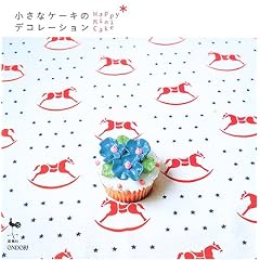 �����ȃP�[�L�̃f�R���[�V���� Happy Mini Cake