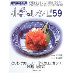 �����ȃ��V�s59�\�Ƃ�킯���������A�����̃G�b�Z���X�����R�C��