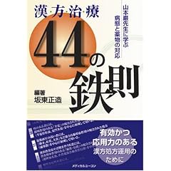 ��������44�̓S���\�R�{�ސ搶�Ɋw�ԕa�ԂƖ򕨂̑Ή�