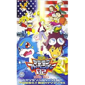 �f�W�����A�h�x���`���[02�y����Łz [VHS]