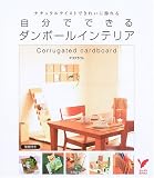 �����łł���_���{�[���C���e���A�\�i�`�������e�C�X�g�ł��ꂢ�ɏ���� (�Z���N�gBOOKS)