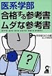��n�w���E���i����Q�l���E���_�ȎQ�l�� (Yell books)