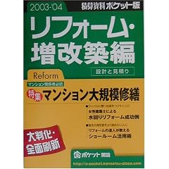 �ώZ�����|�P�b�g�� ���t�H�[���E�����z�ҁq2003�]�f04�N�Łr