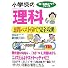 ���ȋ��t�̐l��������ɏ[��������{