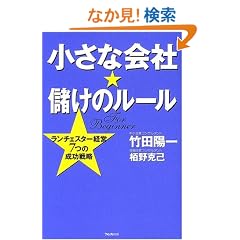 �����ȉ�ЁE�ׂ��̃��[���\�����`�F�X�^�[�o�c7�̐����헪