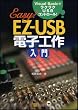 EZ-USB�d�q�H����� Visual Basic�Ń��N���NUSB�R���g���[��