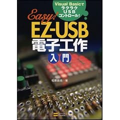 EZ-USB�d�q�H����� Visual Basic�Ń��N���NUSB�R���g���[��