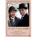 �V���[���b�N�E�z�[���Y�̖`��[���S��] DVD-SET3