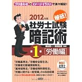 ��`!�ИJ�m�����ËL�p�q��1���r�J���ҁq2012�N�Łr���J ����ɂ��