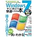 Windows7�������Ɏg���ĉ��K�ɂȂ�{�\�������犈�p�܂�Windows7�̂��Ƃ���C�ɂ킩��! (LOCUS MOOK)