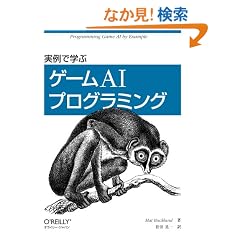 ����Ŋw�ԃQ�[��AI�v���O���~���O