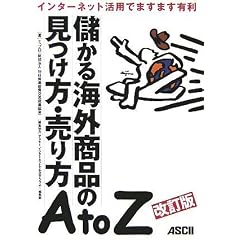 �ׂ���C�O���i�̌������E�����AtoZ ������