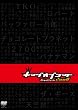 �L���O�I�u�R���g 2008 [DVD]