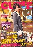 [Book] CUTiE (キューティ) 2008年 11月号 [雑誌]