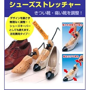 【クリックでお店のこの商品のページへ】Amazon.co.jp:美脚革命シリーズシューズストレッチャー 男性用:ドラッグストア