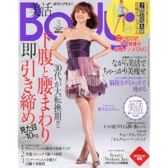 Body+ (�{�f�B�v���X) 2012�N 03���� [�G��]